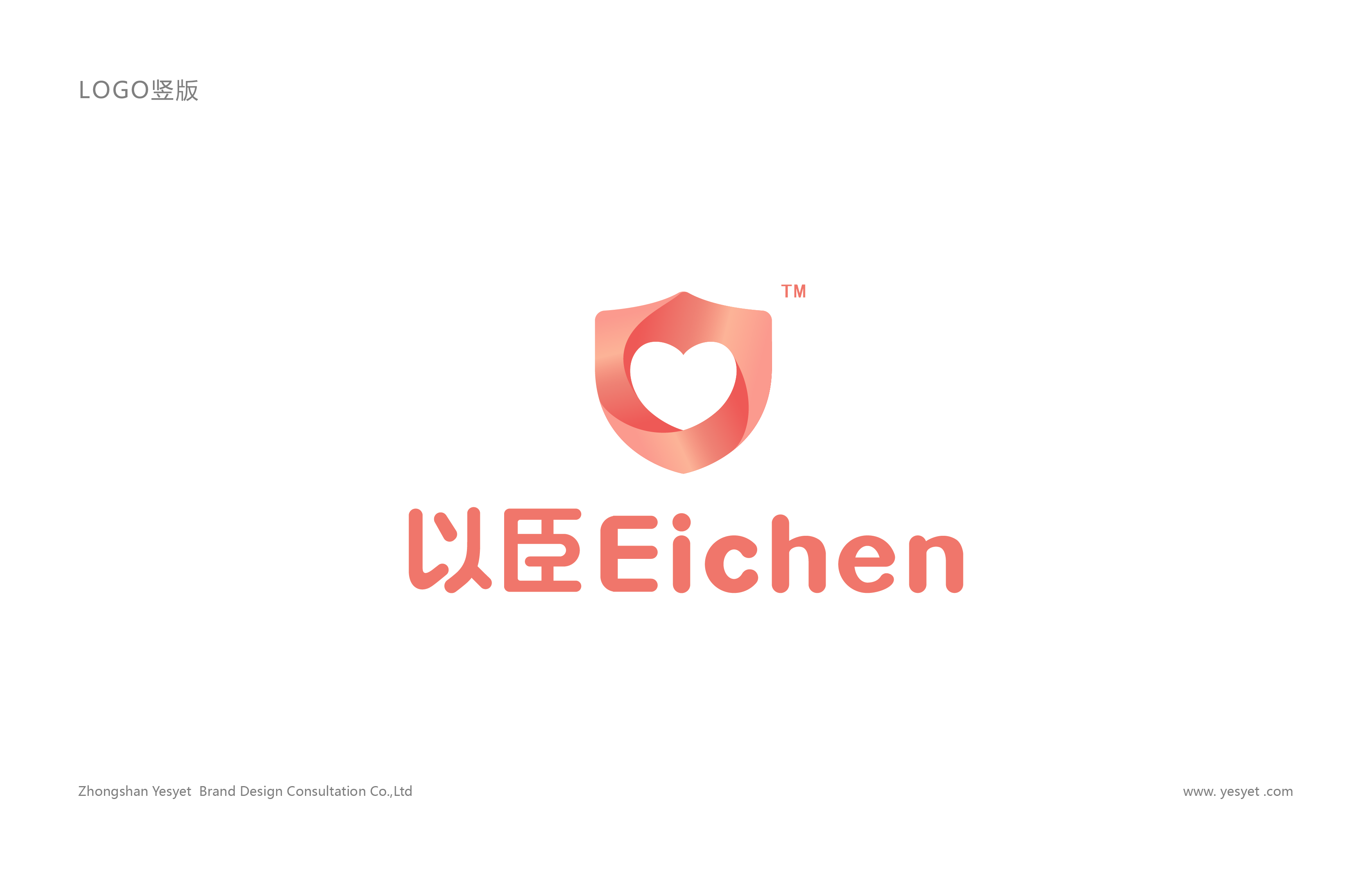 以臣logo包装设计